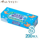 クリロン化成 BOS うんちが臭わない袋 ペット用 箱型 Sサイズ 200枚入 (24300014) ※お一人様20個まで