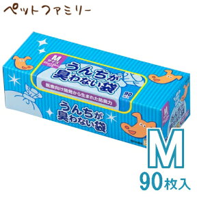 クリロン化成 BOS うんちが臭わない袋 ペット用 箱型 Mサイズ 90枚入（24300016）※お一人様20個まで【子供 オムツ おむつ マナー袋 子ども 赤ちゃん ベビー】