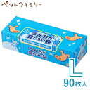 クリロン化成 BOS うんちが臭わない袋 ペット用 箱型 Lサイズ 90枚入 (24300018) ※お一人様20個まで【子供 オムツ おむつ マナー袋 子ども 赤ちゃん ベビー】