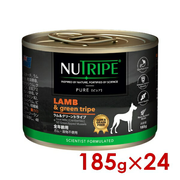 ◆最大400円OFFクーポン◆ファンタジーワールド NUTRIPE ニュートライプ ピュア ラム&グリーントライプ 185g × 24 (s6460065)