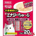 ◆最大999円OFFクーポン◆いなば CIAO エナジーちゅ〜る まぐろ 海鮮ミックス味 14g20本入り(12600229)×16(s1260070)
