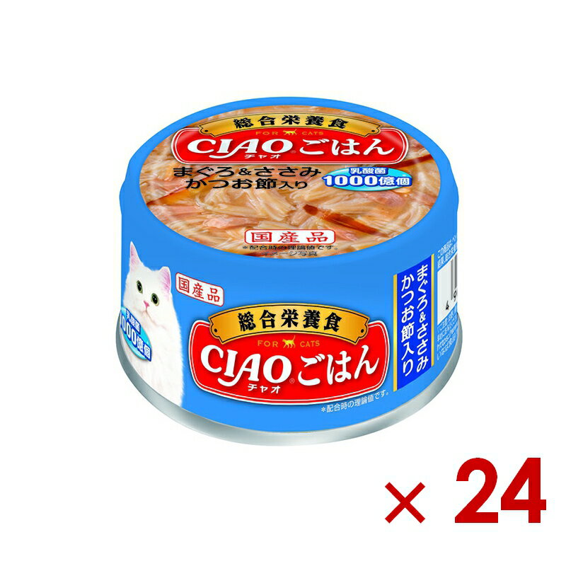 いなば CIAO ごはん まぐろ＆ささみ かつお節入り 85g　×　24（s1260082）