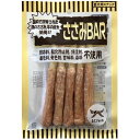 ◆最大400円OFFクーポン◆オーシーファーム O.C.Farm ささみBAR 5本 (18001011)