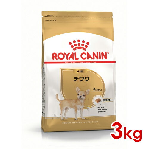 ロイヤルカナン BHN チワワ 成犬用 3kg (52902029) ※お一人様4個まで 犬 ドッグ ドライフード