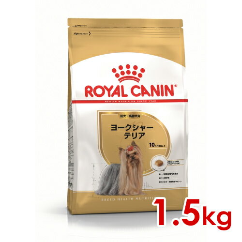 ロイヤルカナン BHN ヨークシャーテリア 成犬～高齢犬用 1.5kg (52902056) ※お一人様5個まで 