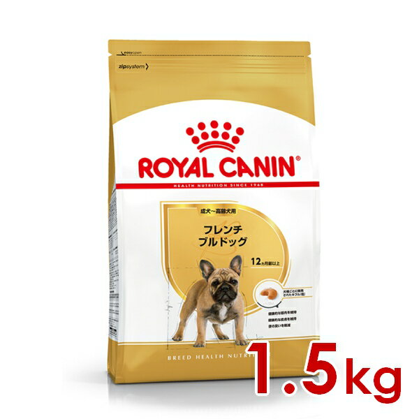 ロイヤルカナン BHN フレンチブルドッグ 成犬～高齢犬用 1.5kg (52902108) ※お一人様5個まで 犬 ドッグ ドライフード