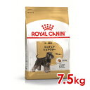 ロイヤルカナン BHN ミニチュアシュナウザー 成犬～高齢犬用 7.5kg (52902067) ※お一人様5個まで 犬 ドッグ ドライフード