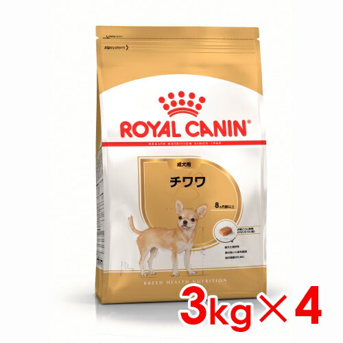 ロイヤルカナン BHN チワワ 成犬用 3kg×4 (s5290050) ※お一人様1個まで 犬 ドッグ ドライフード