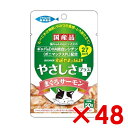 三洋食品 STIサンヨー 食通たまの伝説 やさしさプラス まぐろサーモン パウチ 50g (30900010) × 48 (s3090026)