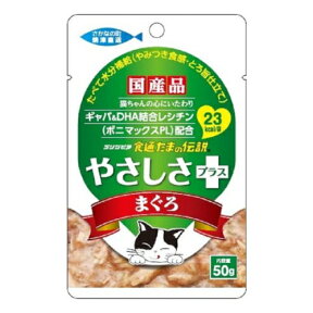 三洋食品 STIサンヨー 食通たまの伝説 やさしさプラス まぐろ パウチ 50g (30900008)