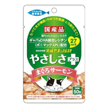 三洋食品 67食通たまの伝説 やさしさプラス まぐろサーモン 50g パウチ (30900010)