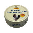 ◆7/19 20:00〜最大999円OFFクーポン◆三洋食品 STIサンヨー 魚しか入れない うちの犬用のまぐろとかつお 70g(30900110)