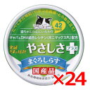 三洋食品 STIサンヨー 食通たまの伝説 やさしさプラス まぐろしらす 70g (30900006) × 24 (s3090022)