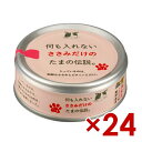 三洋食品 STIサンヨー たまの伝説 新 何もいれないささみだけのたま伝説 70g × 24(30900016)