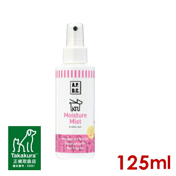 たかくら新産業 A.P.D.C. モイスチャーミスト 125ml (40200064)のサムネイル