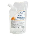 ◆最大999円OFFクーポン◆アクシエ やさしい食器洗剤・詰替(オレンジ)300ml(13301201)
