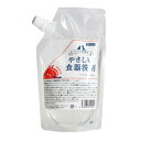 ◆最大999円OFFクーポン◆アクシエ やさしい食器洗剤・詰替(アップル)300ml(13301203)