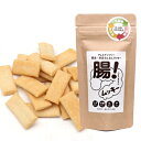 ◆7/19 20:00~最大999円OFFクーポン◆フラッペ アレルゲンフリー 便臭・体臭なしなしクッキー腸ムッキー 50g (71206004)