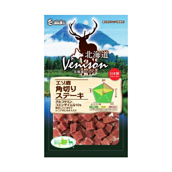 アスク 北海道Venison エゾ鹿角切りス