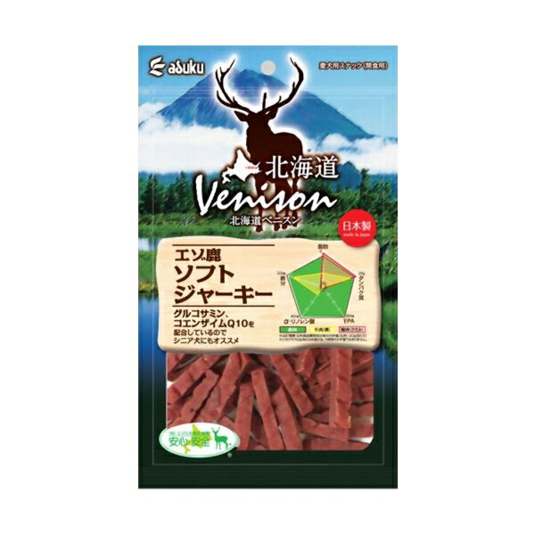 アスク 北海道Venison エゾ鹿ソフトジ