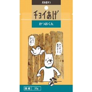 わんわん チョイあげ かつおくん(994