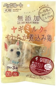 ペッツルート 無添加 煮込み鶏すなぎも(66201310)