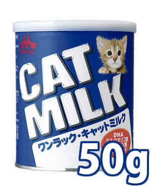 森乳サンワールド ワンラック キャットミルク 50g (78103004)