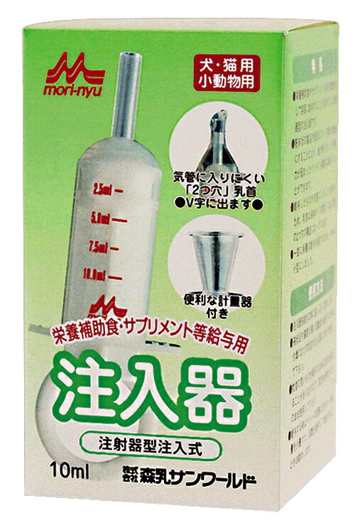 森乳サンワールド ワンラック 注入器 10ml