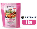 アーテミス フレッシュミックス スモールブリード パピー 小粒 小型犬 幼犬用 離乳期~12ヶ月以下 1kg KMT ARTEMIS (26700010) 【送料無料】北海道・沖縄・離島は除く