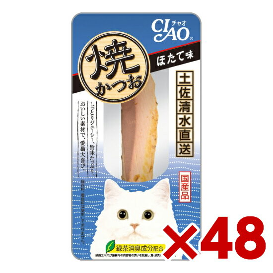 【16個セット】 いなばペットフード CIAO ちゅ～る まぐろ 海鮮ミックス味 14g×20本