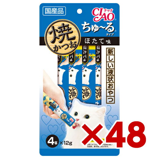 いなば CIAO 焼かつおちゅ～る ほたて味 4本入り×48(s1260024)