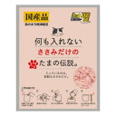 三洋食品 STIサンヨー 何も入れない ささみだけのたまの伝説(パウチ) 35g（30900096）