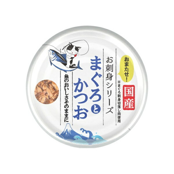 三洋食品 STIサンヨー たまの伝説 お刺身シリーズ まぐろとかつお 70g 30900102 