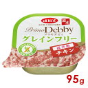 デビフペット プリモデビィ グレインフリー 成犬用 チキン 95g(46400293)