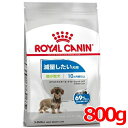 ロイヤルカナン CCN エクストラスモール ライトウェイトケア 超小型犬 減量したい犬用 800g (52901163) ※お一人様5個まで [犬 ドッグ ドライフード]