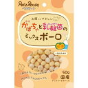 ペッツルート かぼちゃと乳酸菌のミックスボーロ 50g(66200194)