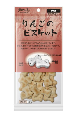 ■商品詳細 小麦粉から、主原料のりんごは勿論全ての原料は国産品を使用しています。 りんご成分の含有は13.5％！ 主原料を多く含有したワンランク上のビスケットです。 ■内容量：60g ■原材料：小麦粉・りんごパルプ・ラード・全卵・脱脂粉乳 ■成分：粗たんぱく質9.3％以上・粗脂肪10％以上・粗繊維2.6％以下・粗灰分0.6％以下・粗水分3.0％以下 ■エネルギー：457kcal/100g ■原産国：国産 [ブランド別][M][ママクック][JAN: 4580207273743]