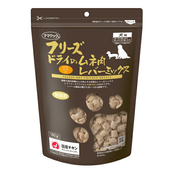 ママクック 【フリーズドライのムネ肉ナンコツミックス18g×2 お得な2個セット】 送料込 国産 愛犬用フード ドッグフード おやつ