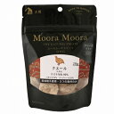 レッドハート Moora Moora ムーラムーラ トリーツ ドッグ クエール(うずら) 20g（96201208）