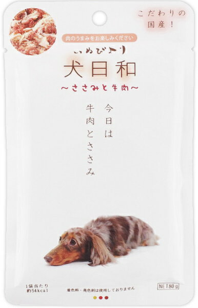 わんわん 犬日和 レトルト ささみと