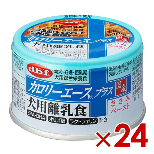 ◆最大400円OFFクーポン◆デビフペット カロリーエースプラス 犬用離乳食 ささみペースト 85g×24(46400255)