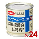 デビフペット カロリーエースプラス 犬用流動食 85g×24(46400258)