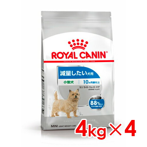 ロイヤルカナン CCN ミニ ライトウェイトケア 小型犬 減量したい犬用 4kg×4 (s5290043) ※お一人様1個まで 