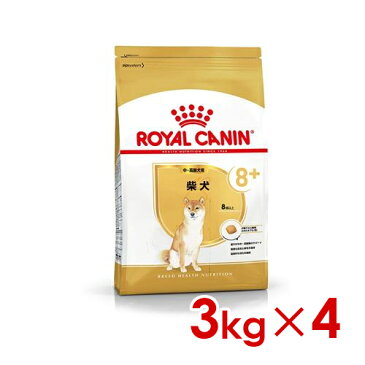 ロイヤルカナン BHN 柴犬　中・高齢犬用/8歳以上　3kg×4(52902148)　※お一人様4個まで