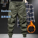 作業着 カーゴパンツ ジョガーパンツ ロングパンツ ボトムス メンズ 厚手 起毛 ゆったり 無地 ポケット 秋 冬 グリーン グレー ブラック 作業用 ストレッ...