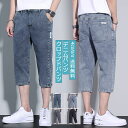 デニムパンツ クロップドパンツ メンズ ショートパンツ ジーンズ 7分丈 スポーツ 短パン 半ズボン ボトムス かっこいい ショーツ 夏服 アウトドア おしゃれ 送料無料