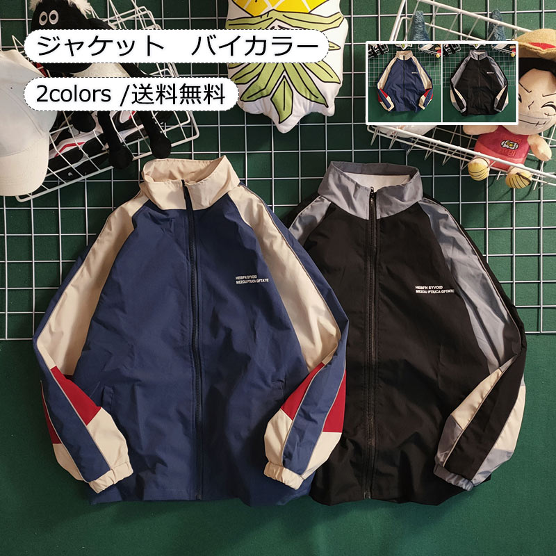 ジャケット メンズ アウター バイカラー スタンドネック 長袖 前開き トップス カジュアル ポケット付き ゆったり 通勤 通学 春秋 おしゃれ 送料無料