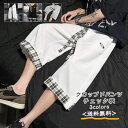 クロップドパンツ ガウチョパンツ メンズ 7分丈 チェック柄 スウェット 半ズボン ハーフパンツ スポーツ 夏服 ショーツ ボトムス かっこいい アウトドア おしゃれ 送料無料