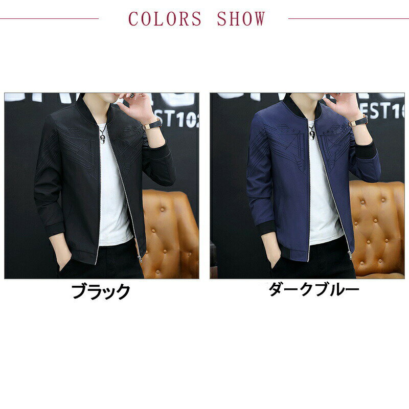 ジャケット メンズ ブルゾン ジャンパー カジュアル お洒落 細身 ショート丈 アメカジ キレイめ 春 秋 冬 通勤 通学 デイリー シンプル 長袖 防風 防寒 快適 送料無料