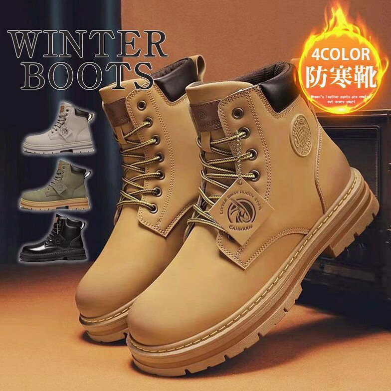 ブーツ ワークブーツ メンズ ショートブーツ 防寒靴 防滑 紳士靴 防寒 暖かい 冬用ブーツ 厚底 通学 通勤 アウトドア カジュアル かっこいい